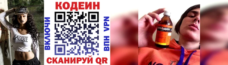 Кодеиновый сироп Lean Purple Drank  Купить закладки  Суоярви 